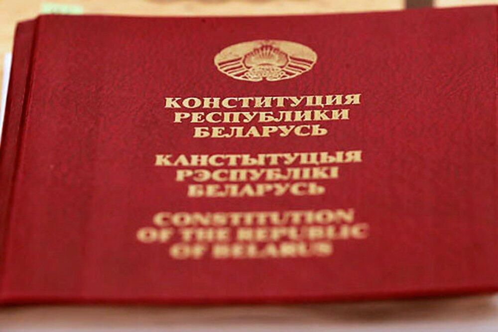 Всенародное обсуждение проекта изменений и дополнений Конституции Республики Беларусь