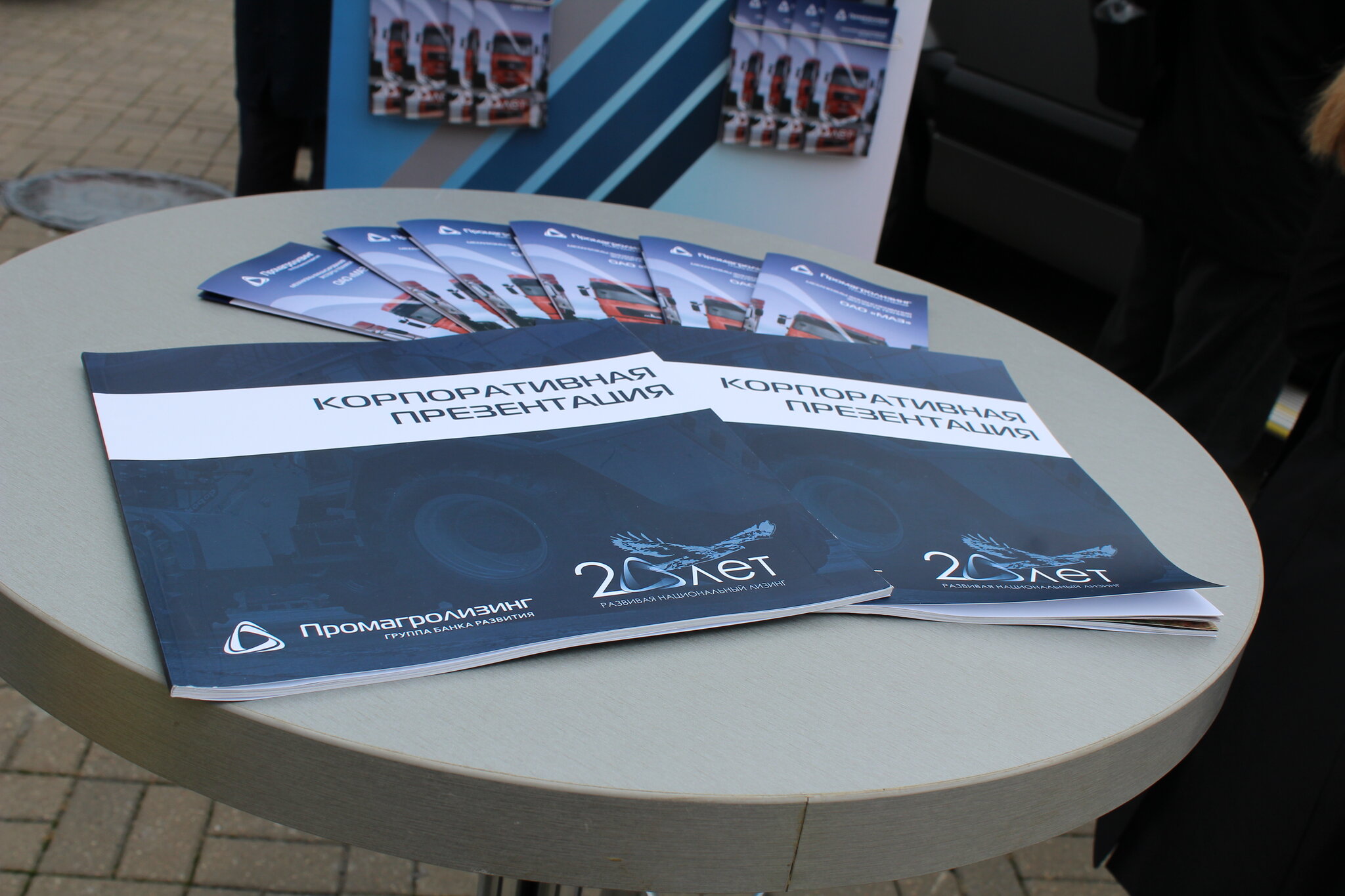 Промо продукция ОАО "Промагролизинг" для выставки "Белагро-2021"